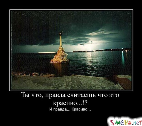 Ты что, правда считаешь что это красиво...!? - И правда... Красиво...