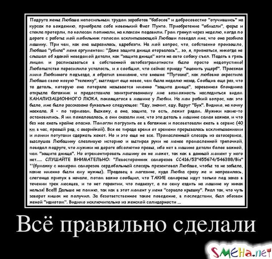 Всё правильно сделали