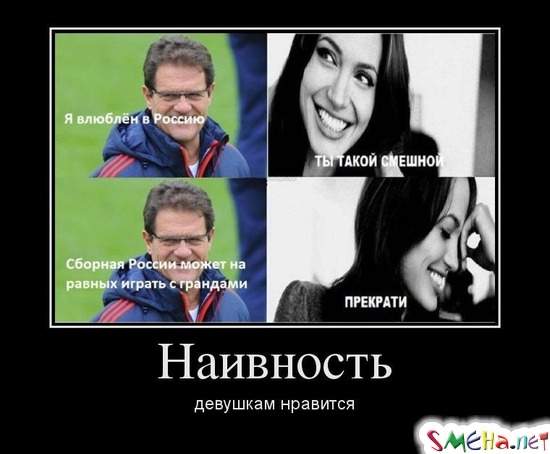 Наивность девушкам нравится