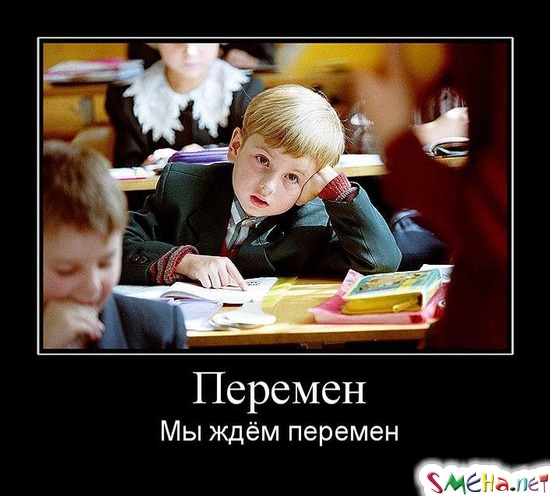 Перемен - Мы ждём перемен