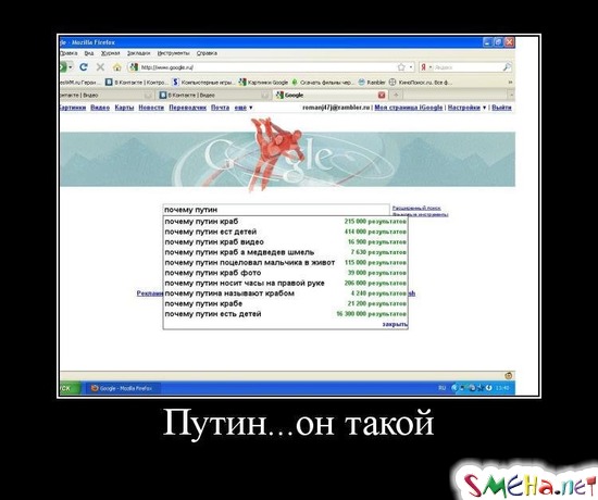 Путин... он такой
