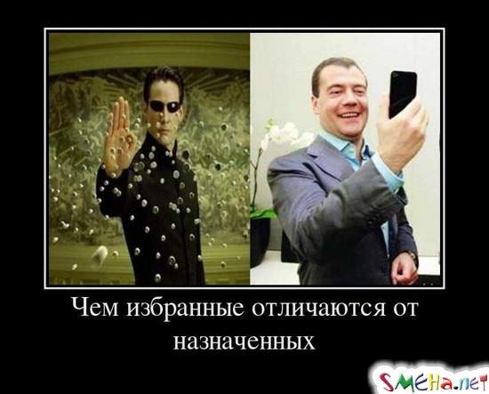 Чем избранные отличаются от назначенных