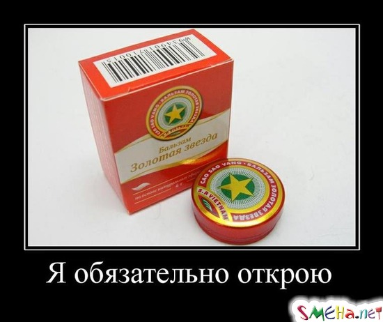 Я обязательно открою