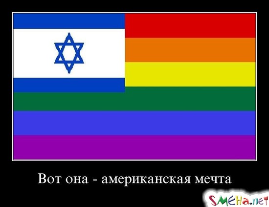 Вот она - американская мечта