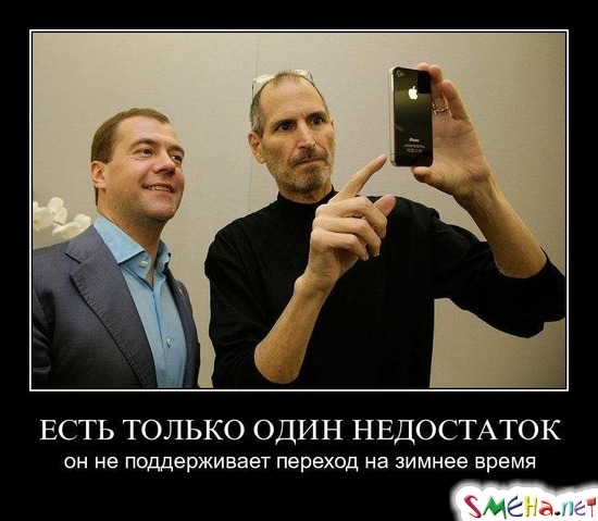 ЕСТЬ ТОЛЬКО ОДИН НЕДОСТАТОК - он не поддерживает переход на зимнее время