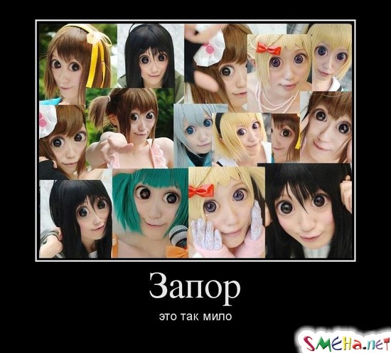 Запор - это так мило