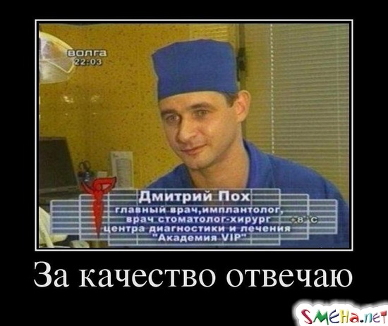 За качество отвечаю