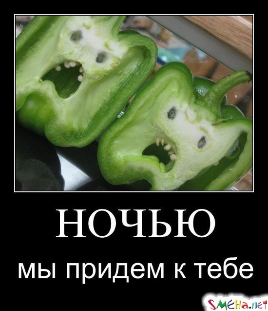 НОЧЬЮ - мы придем к тебе