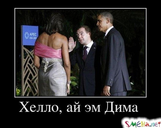 Хелло, ай эм Дима