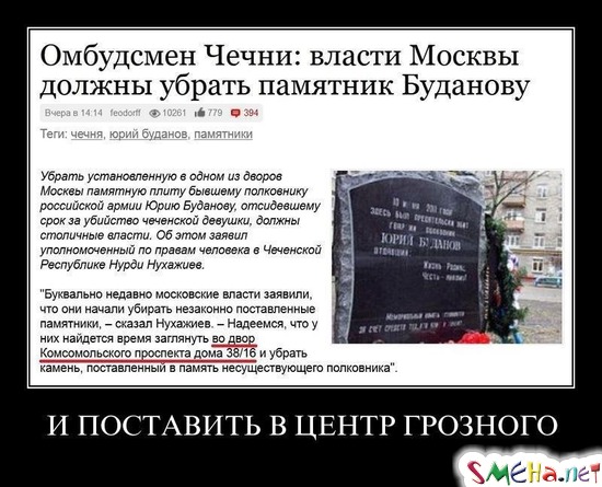 И ПОСТАВИТЬ В ЦЕНТР ГРОЗНОГО