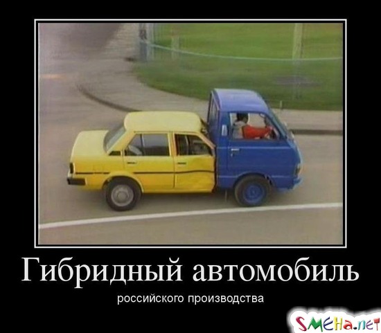Гибридный автомобиль российского производства
