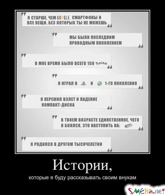 Истории, которые я буду рассказывать своим внукам