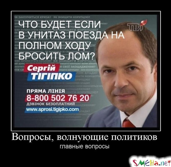 Вопросы, волнующие политиков - главные вопросы