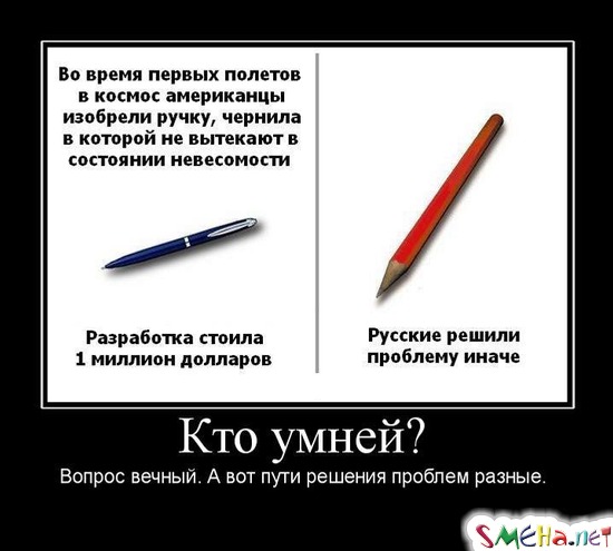 Кто умней Вопрос вечный. А вот пути решения проблем разные.