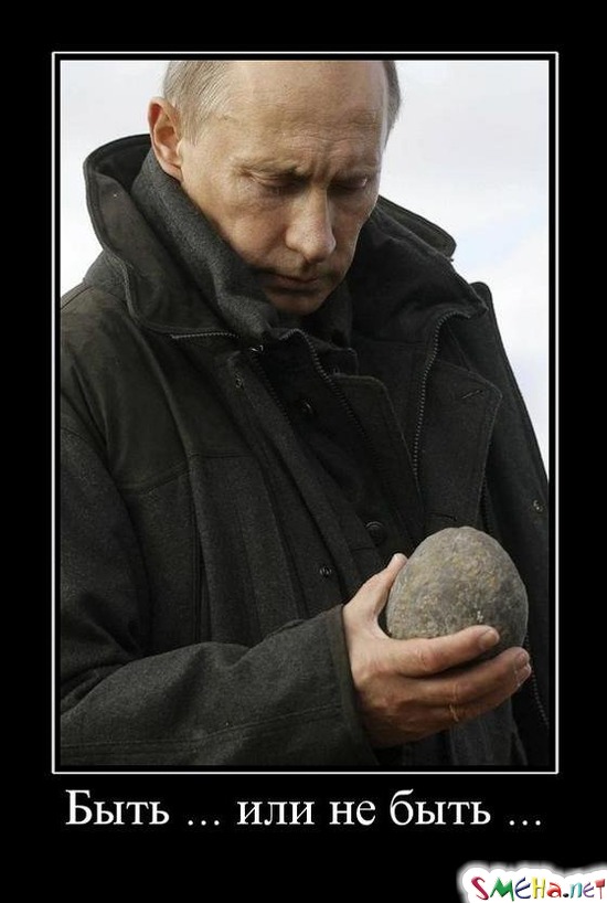 Быть ... или не быть...