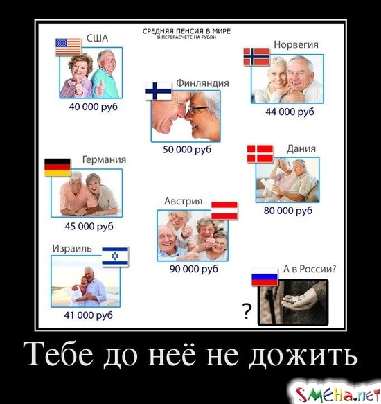 Тебе до неё не дожить