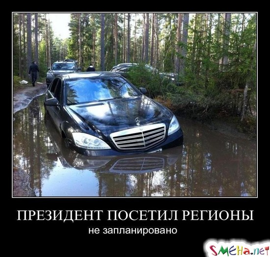 ПРЕЗИДЕНТ ПОСЕТИЛ РЕГИОНЫ - не запланировано