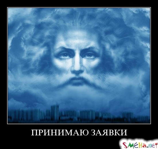 ПРИНИМАЮ ЗАЯВКИ