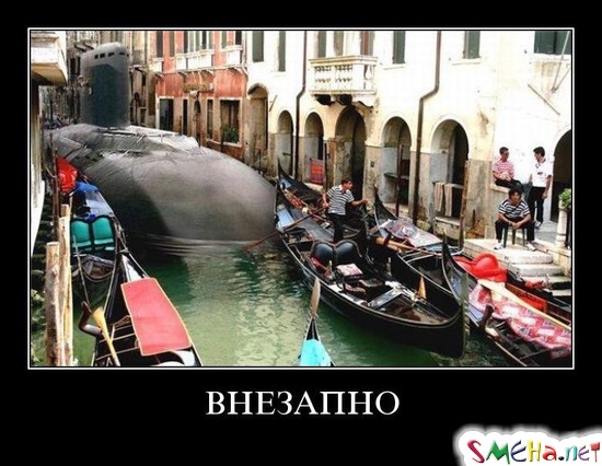 ВНЕЗАПНО