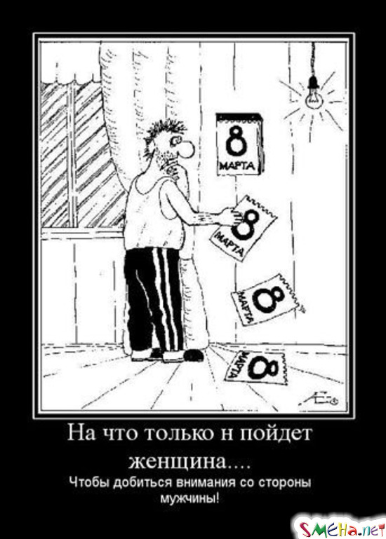 Прикольные демотиваторы