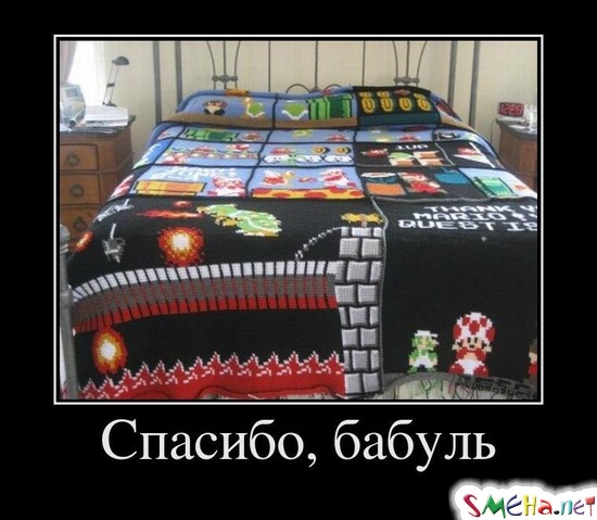 Спасибо, бабуль