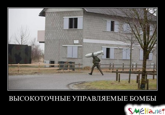 ВЫСОКОТОЧНЫЕ УПРАВЛЯЕМЫЕ БОМБЫ
