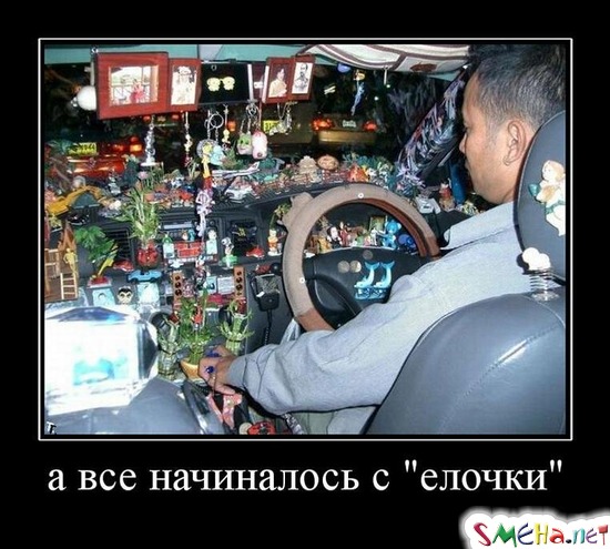 А все начиналось с елочки