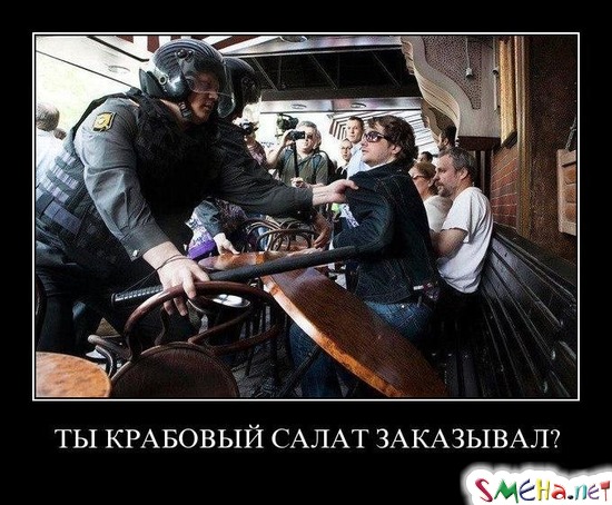 ТЫ КРАБОВЫЙ САЛАТ ЗАКАЗЫВАЛ?