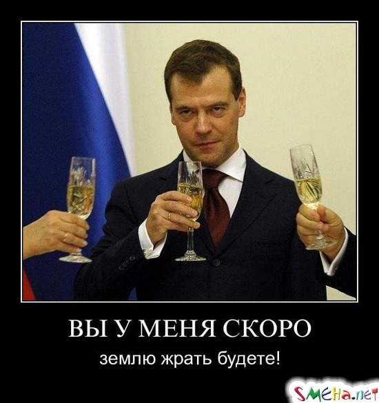 ВЫ У МЕНЯ СКОРО - землю жрать будете!