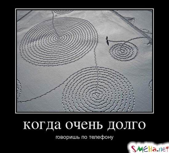 Когда очень долго говоришь по телефону
