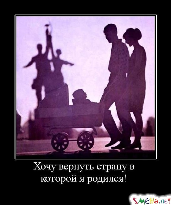 Хочу вернуть страну в которой я родился!