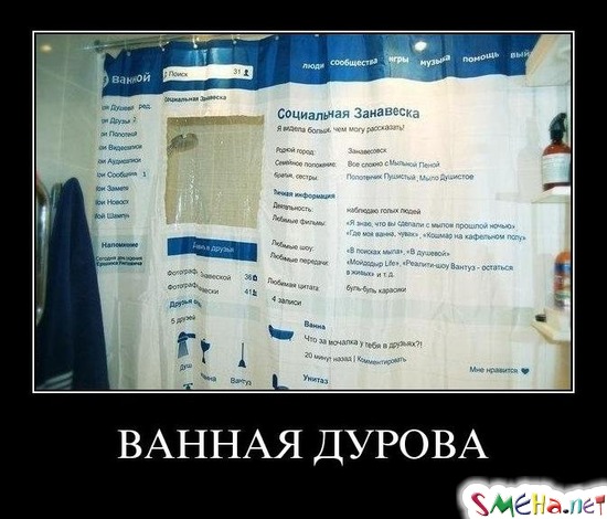 ВАННАЯ ДУРОВА