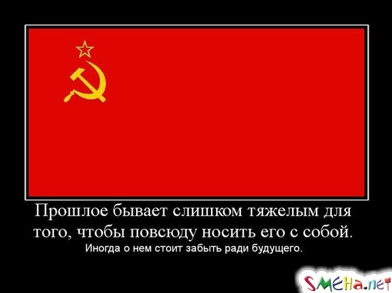 Прошлое бывает слишком тяжелым для того, чтобы повсюду носить его с собой. Иногда о нем стоит забыть ради будущего.