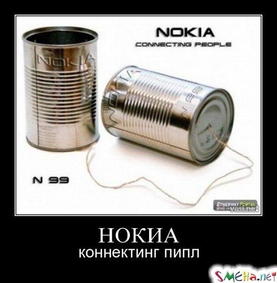 НОКИА - коннектинг пипл