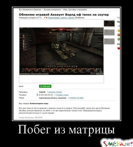Побег из матрицы