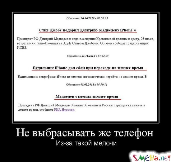 Не выбрасывать же телефон - Из-за такой мелочи