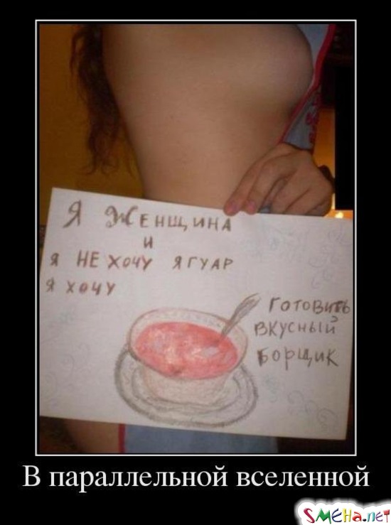В параллельной вселенной