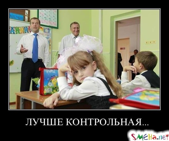 ЛУЧШЕ КОНТРОЛЬНАЯ...
