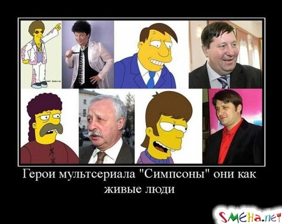 Герои мультсериала «Симпсоны»