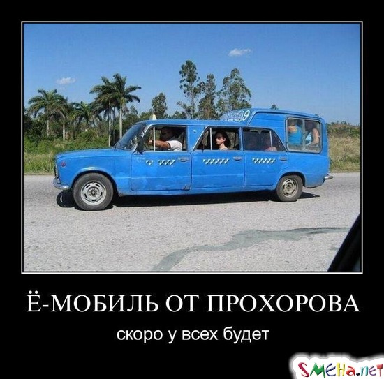 Ё-МОБИЛЬ ОТ ПРОХОРОВА - скоро у всех будет