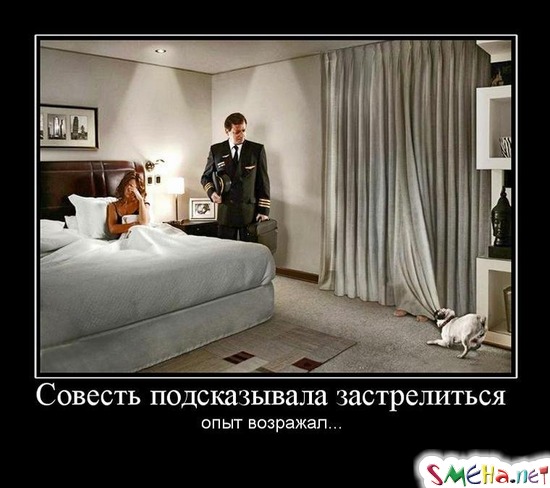 Совесть подсказывала застрелиться - опыт возражал...