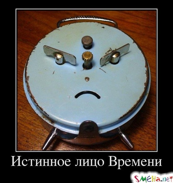 Истинное лицо Времени