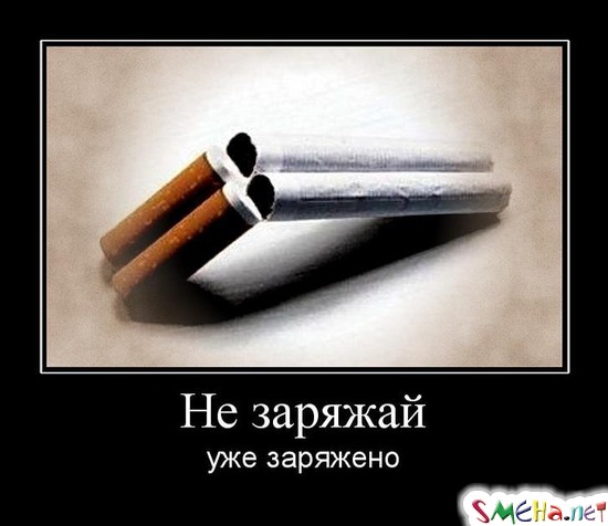 Не заряжай - уже заряжено