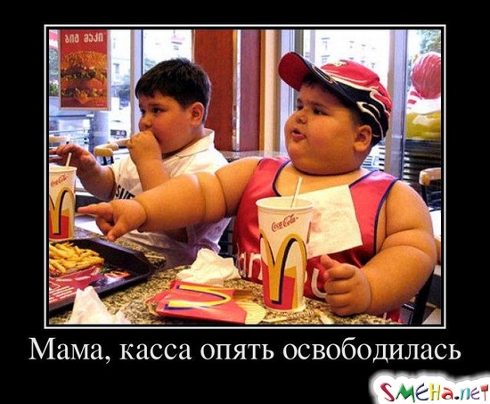 Мама, касса опять освободилась