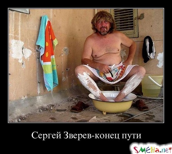Сергей Зверев - конец пути