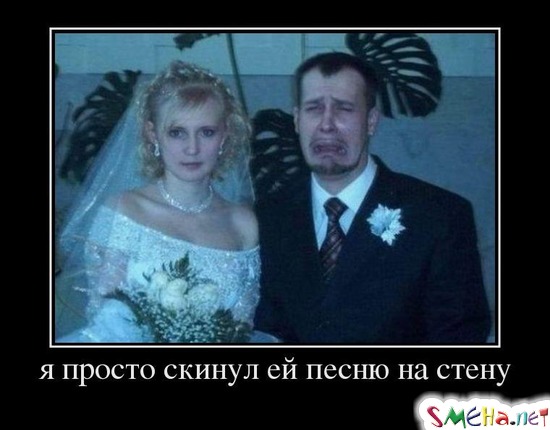 Я просто скинул ей песню на стену