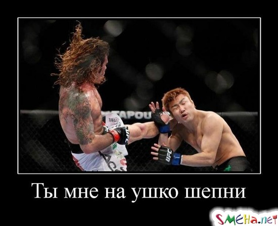 Ты мне на ушко шепни
