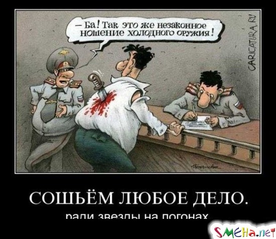 СОШЬЕМ ЛЮБОЕ ДЕЛО. - ради звезды на погонах.