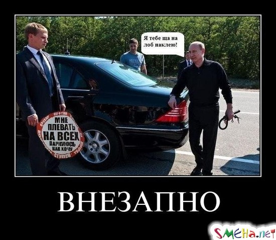 ВНЕЗАПНО