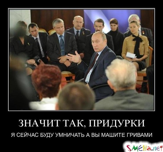 ЗНАЧИТ ТАК, ПРИДУРКИ - Я СЕЙЧАС БУДУ УМНИЧАТЬ А ВЫ МАШИТЕ ГРИВАМИ